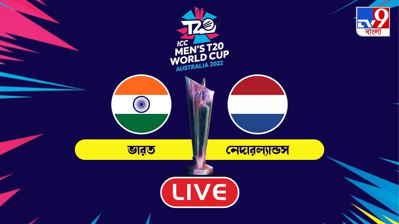 IND vs NED T20 Highlights ৫৬ রনর বযবধন ডচদর হরল মন ইন বল