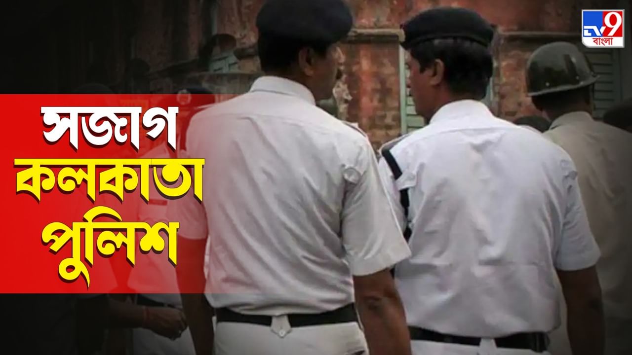 Kolkata Police