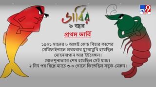 ডার্বির টপ স্কোরার কারা?