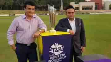 T20 World Cup 2021: বিশ্বকাপের ভেন্যু পরিদর্শনে বোর্ড কর্তারা