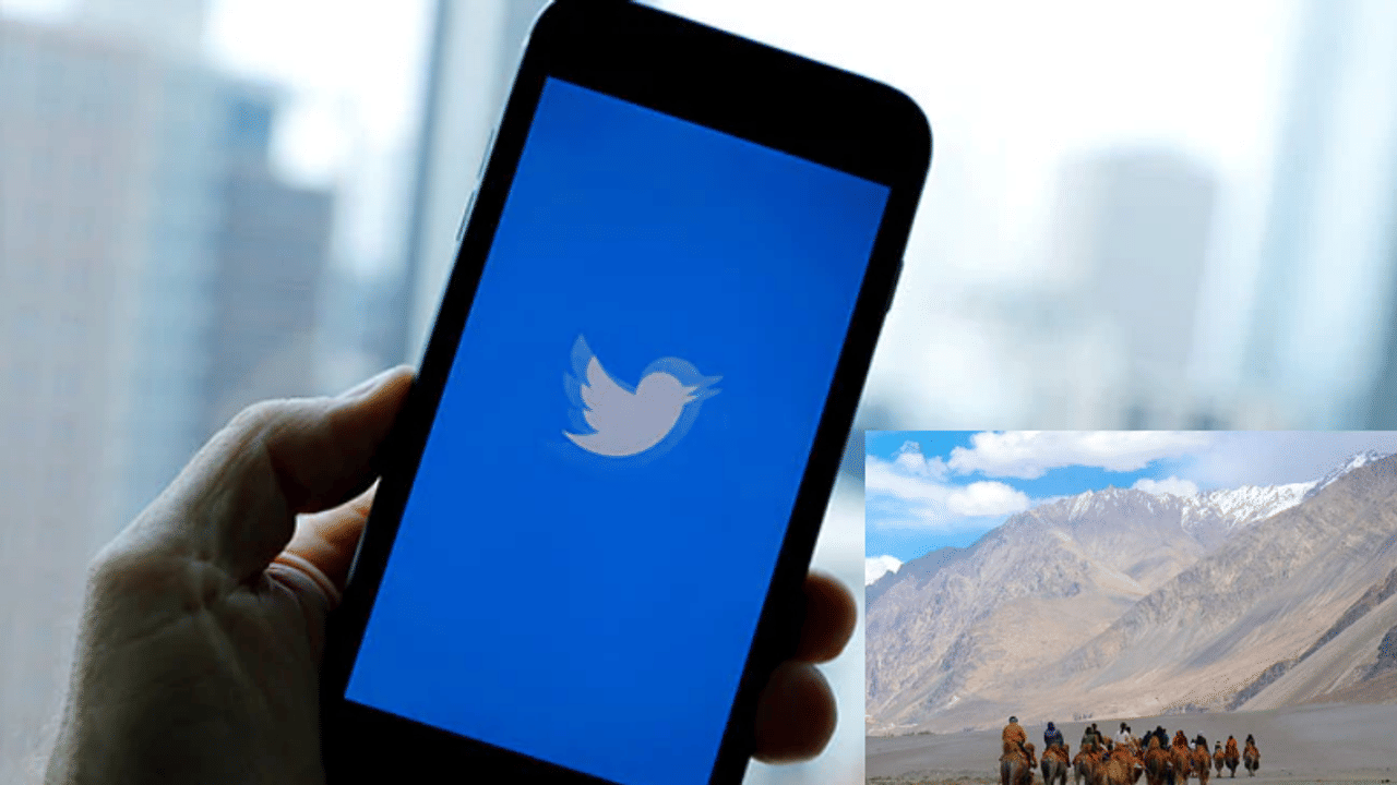 চিনের পর লে জম্মু কাশ্মীরের অন্তর্গত! টুইটারের কাছে ব্যাখ্যা চাইল সরকার