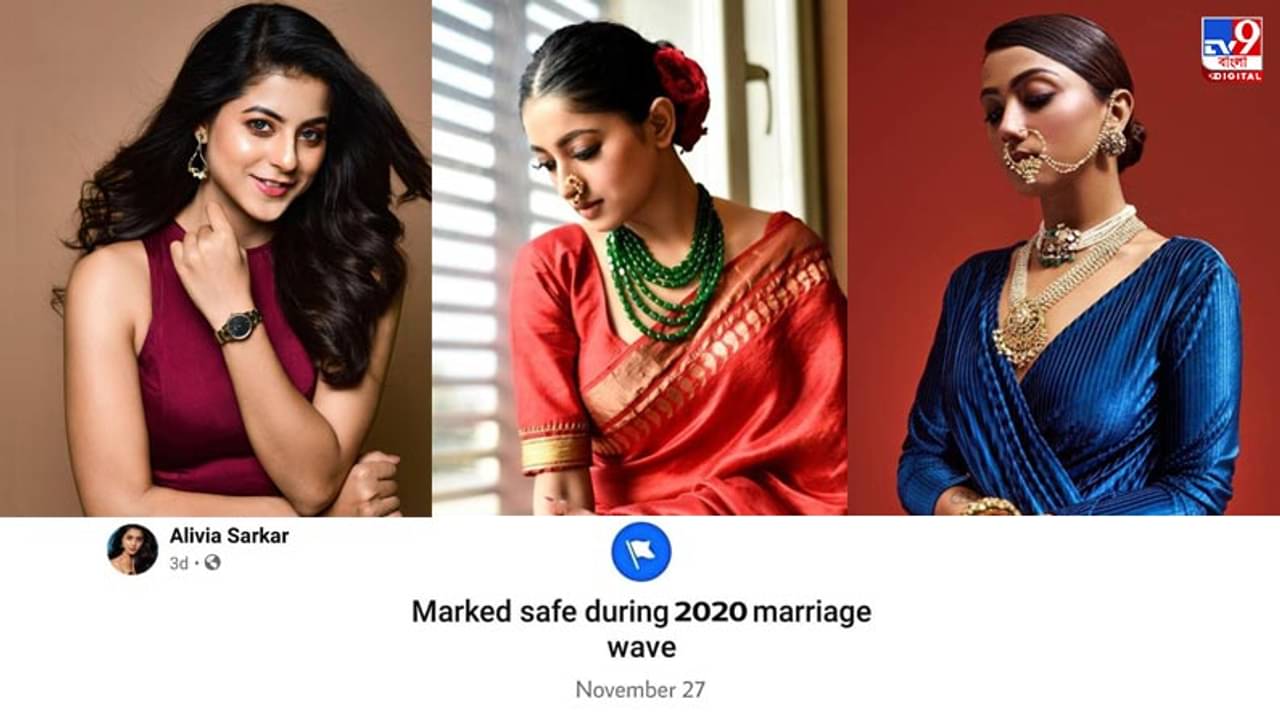 বিবাহ অভিযানে আপাতত ‘মার্কড সেফ’, তাহলে কবে বিয়ে করছেন তিন কন্যে?