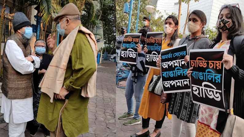 জমি বিতর্কে অমর্ত্য সেনকে 'হেনস্থা', প্রতিবাদে অ্যাকাডেমির সামনে পথে নামলেন বুদ্ধিজীবীরা