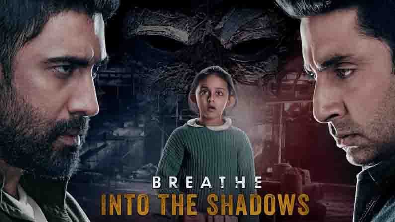 আরও একটি ওয়েব সিরিজে অভিষেক বচ্চনের পারফরম্যান্স প্রশংসিত হয়েছে। মায়াঙ্ক শর্মা পরিচালিত এই সিরিজটি একটি সাইকোলজিক্যাল ড্রামা। সেখানে মুখ্যচরিত্রে অভিষেক। তাঁকে দেখা যায় দ্বৈত পরিচিতির এক ব্যক্তির চরিত্রে। অমিত সাধ ও নিত্যা মেনন অভিনয় করেছেন সিরিজে।