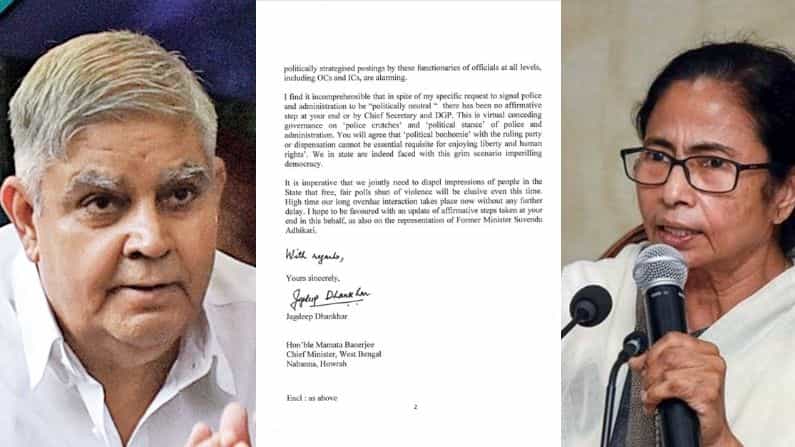 'শুভেন্দুর বিষয়ে সদর্থক ভূমিকা আশা করি'! মুখ্যমন্ত্রীকে চিঠি রাজ্যপালের