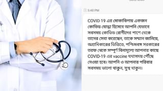 করোনার গলায় ঘণ্টা বাঁধবে কে? উদাসীন নেতা-মন্ত্রীরা, উদ্বেগে চিকিৎসকরা