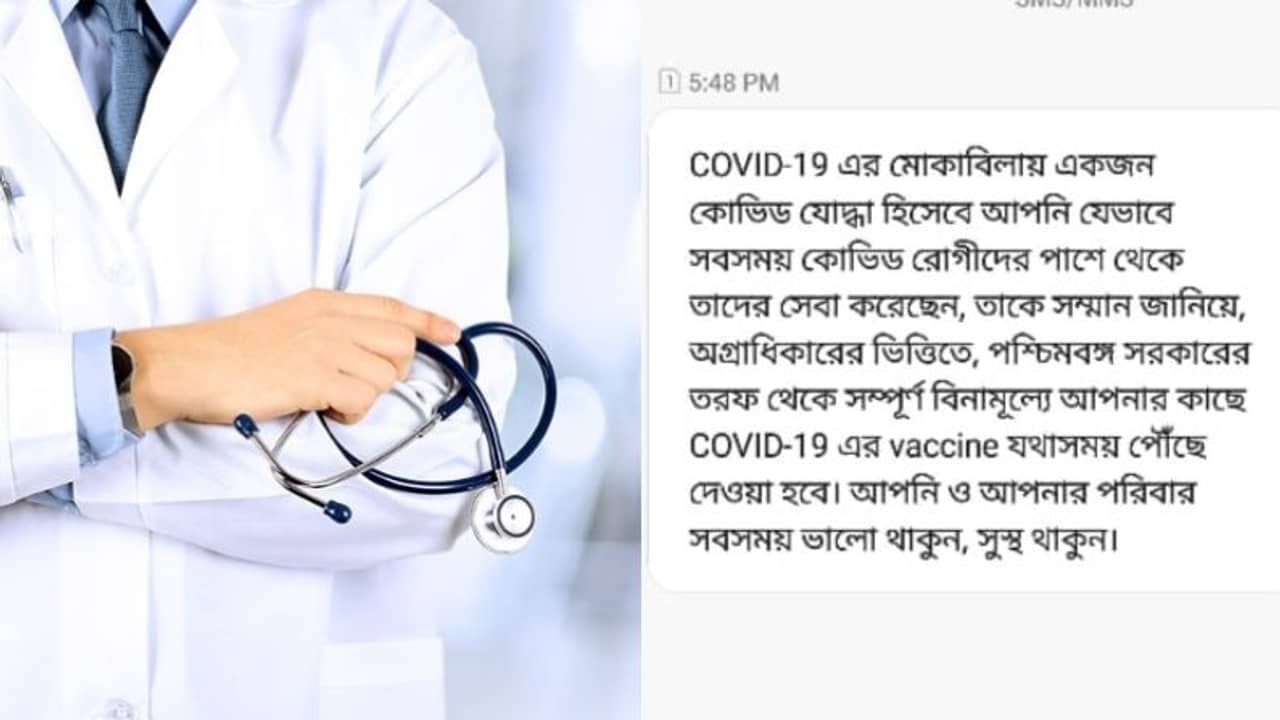 ভ্যাকসিন পাবেন বিনামূল্যে! টিকা না এলেও ডাক্তারবাবুদের মেসেজ পাঠাচ্ছে রাজ্য সরকার