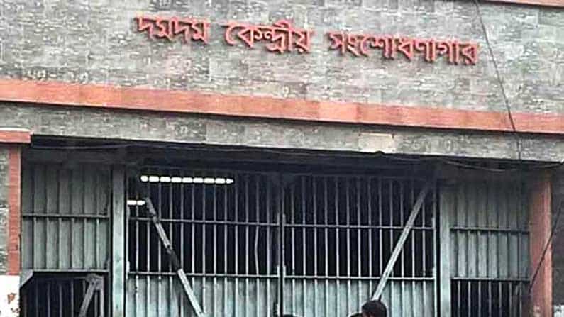 কৃষি আইনের প্রতিবাদে দমদম সংশোধনাগারে বন্দিদের প্রতীকী অনশন কৃষি আইনের প্রতিবাদে দমদম সংশোধনাগারে বন্দিদের প্রতীকী অনশন