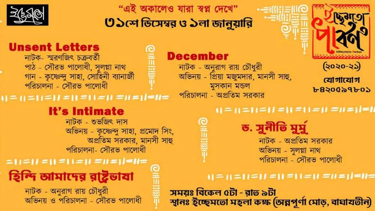 নিজেদের আওয়াজ তোলার, স্বাধীন ভাবে কথা বলায় জায়গা হিসেবে মঞ্চটাকে দেখি: সৌরভ পালোধী