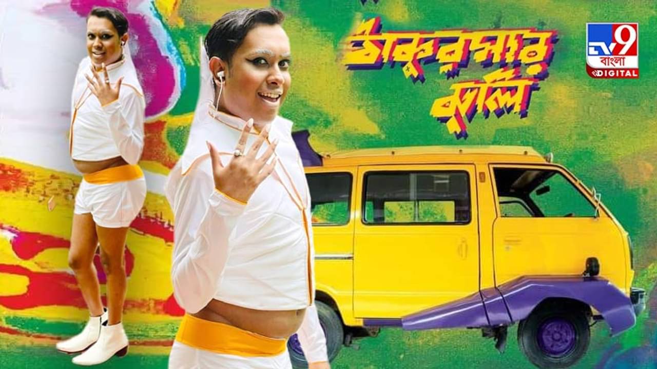 সেক্সনির্ভর ওয়েব সিরিজ দেখা আর পর্নোগ্রাফি তো এক নয়: স্যান্ডি সাহা