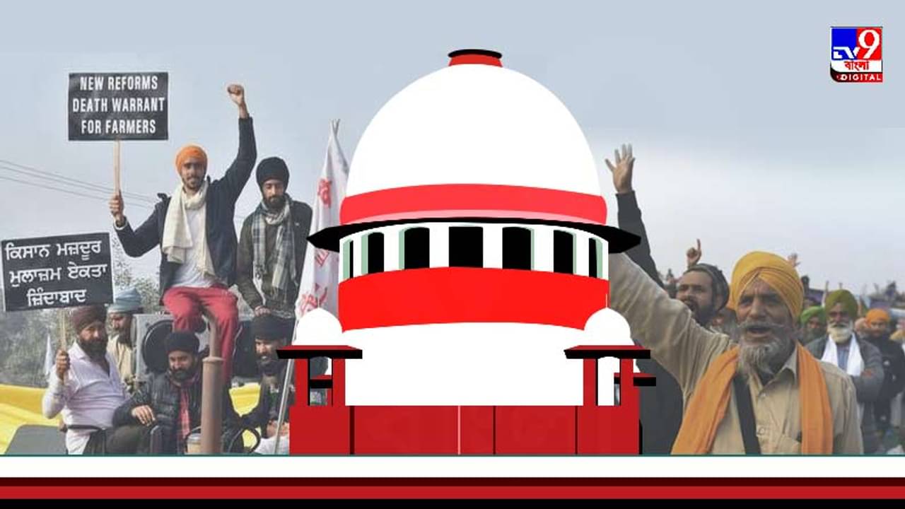 কৃষি আইন প্রয়োগে স্থগিতাদেশ সুপ্রিম কোর্টের, সমাধান খুঁজতে গঠিত হবে কমিটি