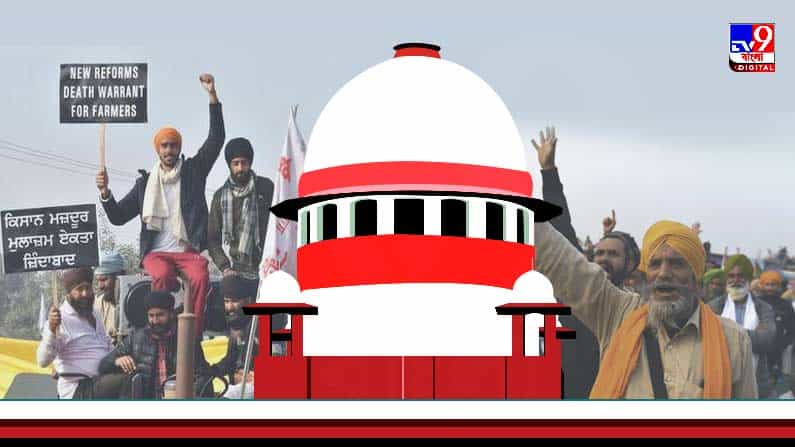 কৃষি আইন প্রয়োগে স্থগিতাদেশ সুপ্রিম কোর্টের, সমাধান খুঁজতে গঠিত হবে কমিটি কৃষি আইন প্রয়োগে স্থগিতাদেশ সুপ্রিম কোর্টের, সমাধান খুঁজতে গঠিত হবে কমিটি