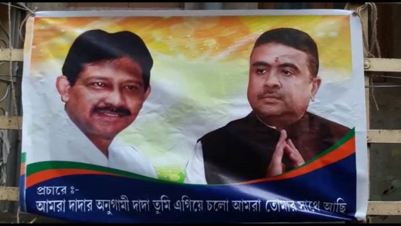 শুভেন্দুর পাশে রাজীব, হাওড়ায় পোস্টার মারল দাদার অনুগামীরা