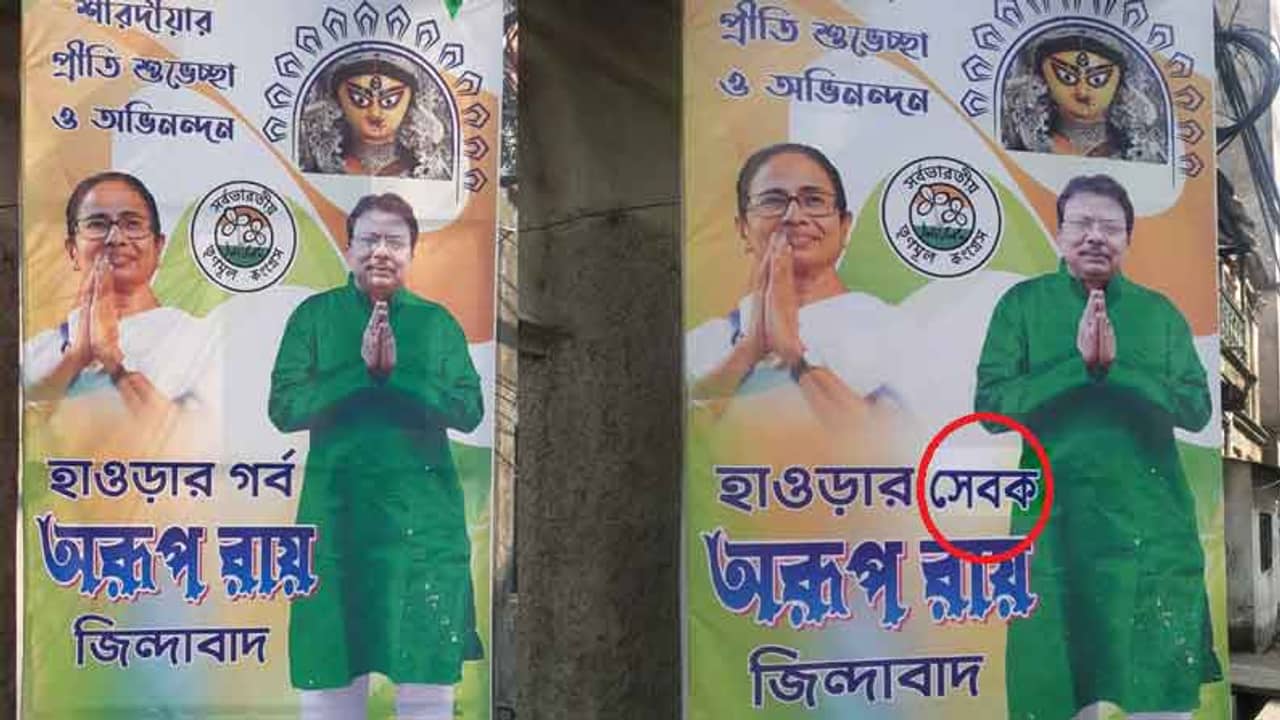 হাসপাতাল থেকে ফিরেই অরূপ রায় সেবকএর ভূমিকায়! পুরনো ফ্লেক্স সাদা তাপ্তিতে নয়া সমীকরণ