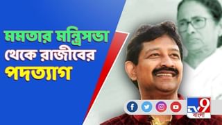 পদত্যাগের পর কেঁদে ফেললেন রাজীব