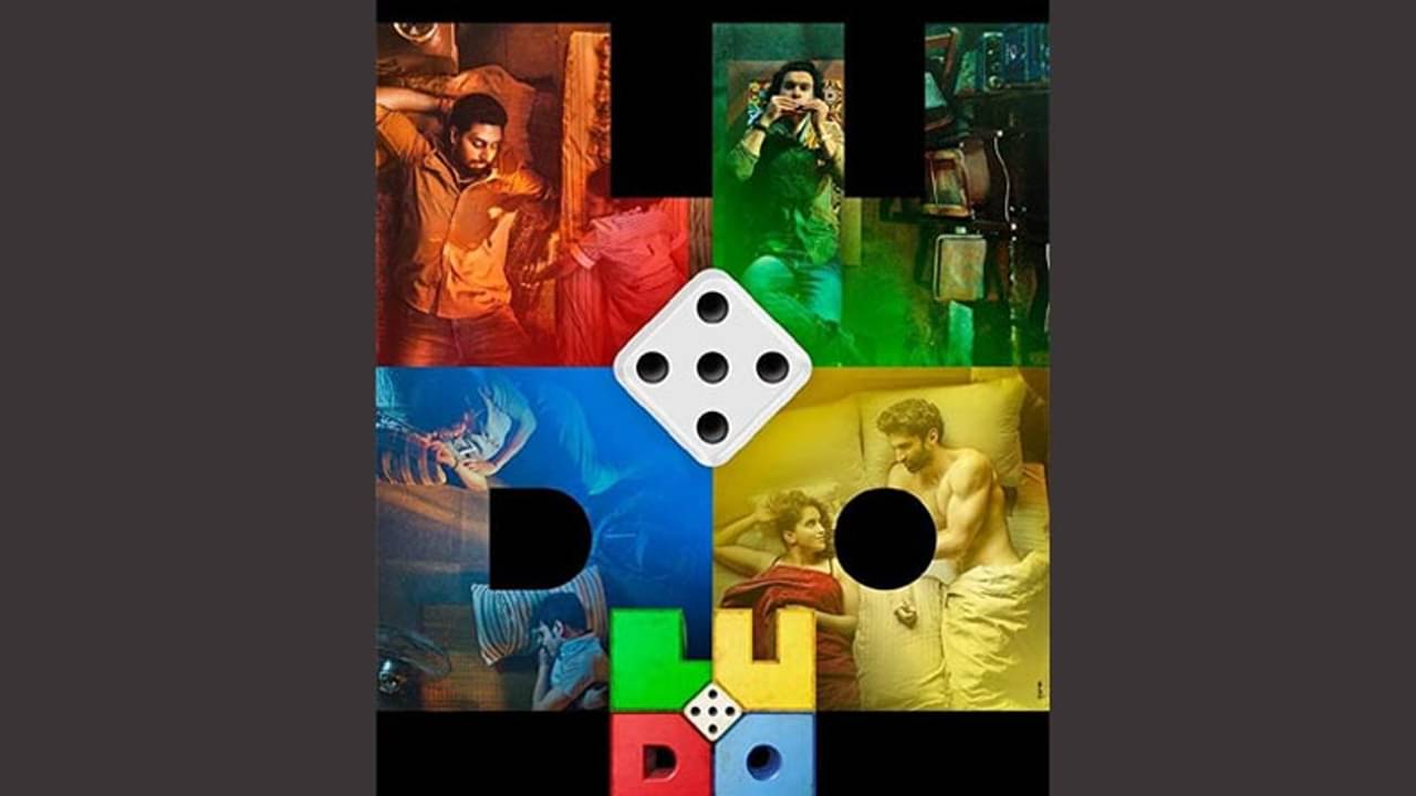 সাধারণের ভিড়ে নিজের সিনেমা হয়ে ওঠার গল্প ‘লুডো’