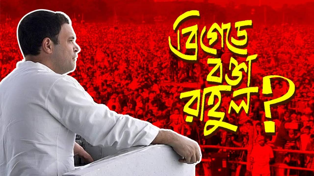 ২৮ ফেব্রুয়ারি ব্রিগেড, এক মঞ্চে সীতারাম ইয়েচুরি, রাহুল গান্ধী?