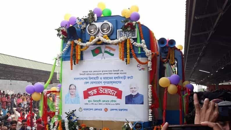 ঘুচবে দূরত্ব, উত্তরবঙ্গ দিয়ে রেলপথে জুড়ছে ভারত-বাংলাদেশ ঘুচবে দূরত্ব, উত্তরবঙ্গ দিয়ে রেলপথে জুড়ছে ভারত-বাংলাদেশ