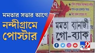 তেখালিতে মমতার সভা,  ১০টি পরিবারকে ৪ লক্ষ টাকা করে অনুদানের ঘোষণা