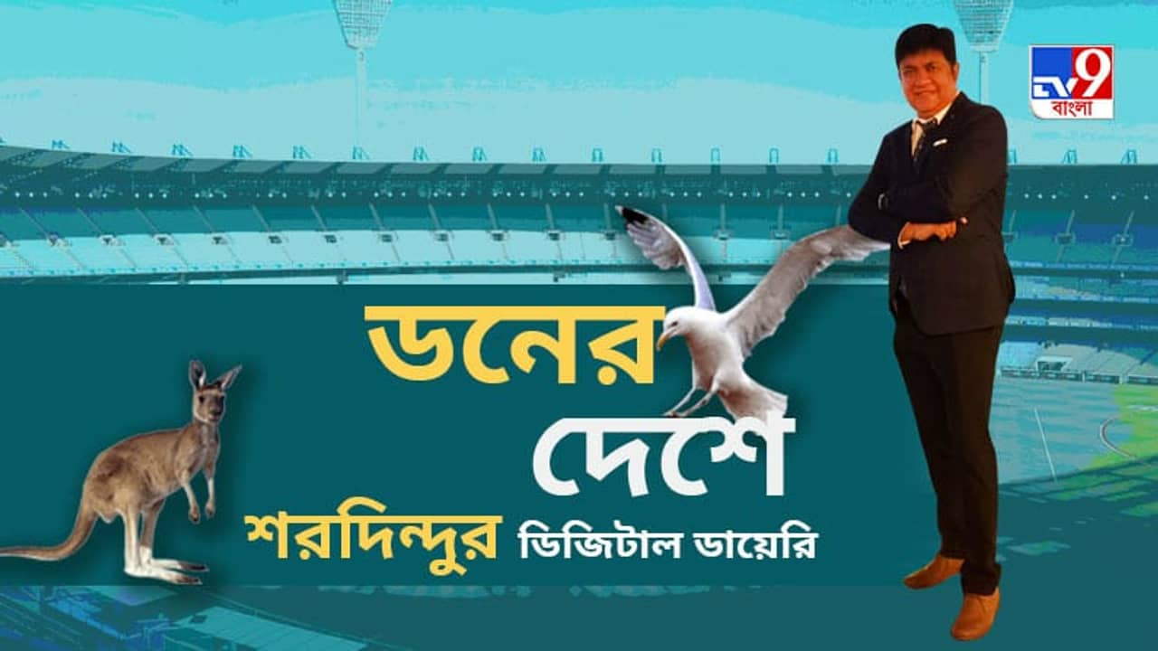 কাল সকালটাই ম্যাচের টার্নিং পয়েন্ট হতে পারে