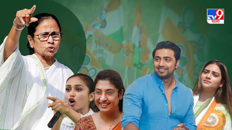 একুশের ভোটে ফের তারকা-তাস! শালীনতার সীমা বেঁধে দিলেন মমতা একুশের ভোটে ফের তারকা-তাস! শালীনতার সীমা বেঁধে দিলেন মমতা