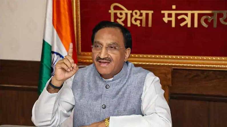 জেইই অ্যাডভান্সডের দিন ঘোষণা ৭ জানুয়ারি, টুইট কেন্দ্রীয় শিক্ষামন্ত্রীর জেইই অ্যাডভান্সডের দিন ঘোষণা ৭ জানুয়ারি, টুইট কেন্দ্রীয় শিক্ষামন্ত্রীর