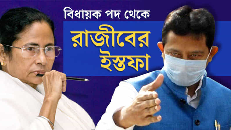 ‘মাননীয়া মায়ের মতো’, হাতে মমতার ছবি, রাজীবের চোখে জল