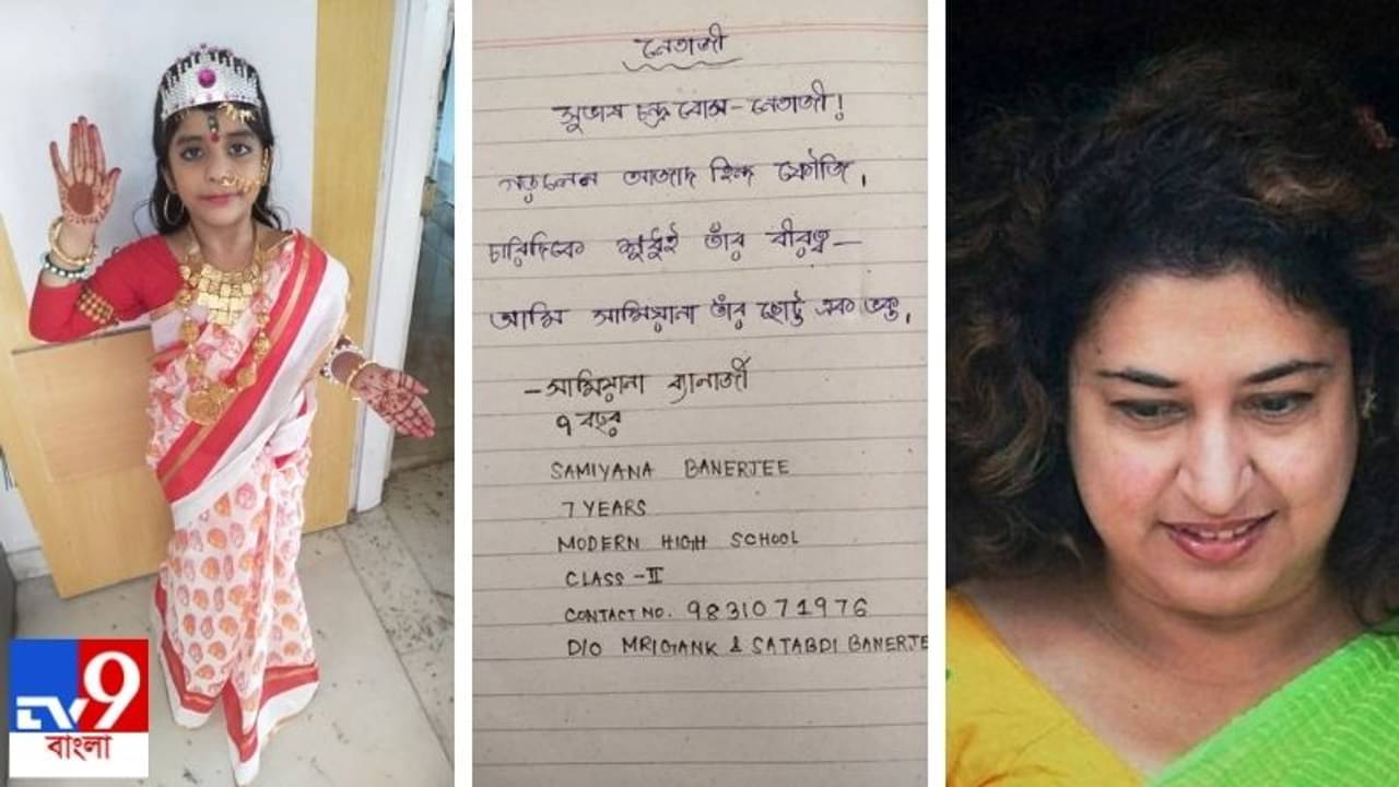 মায়ের মুখে নেতাজীর জয়জয়কার, ছড়া লিখে দেশনেতাকে শ্রদ্ধার্ঘ্য সামিয়ানার