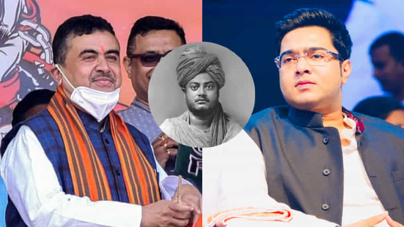 শুভেন্দু বনাম অভিষেকের দ্বৈরথ স্বামী বিবেকানন্দের জন্মদিনে