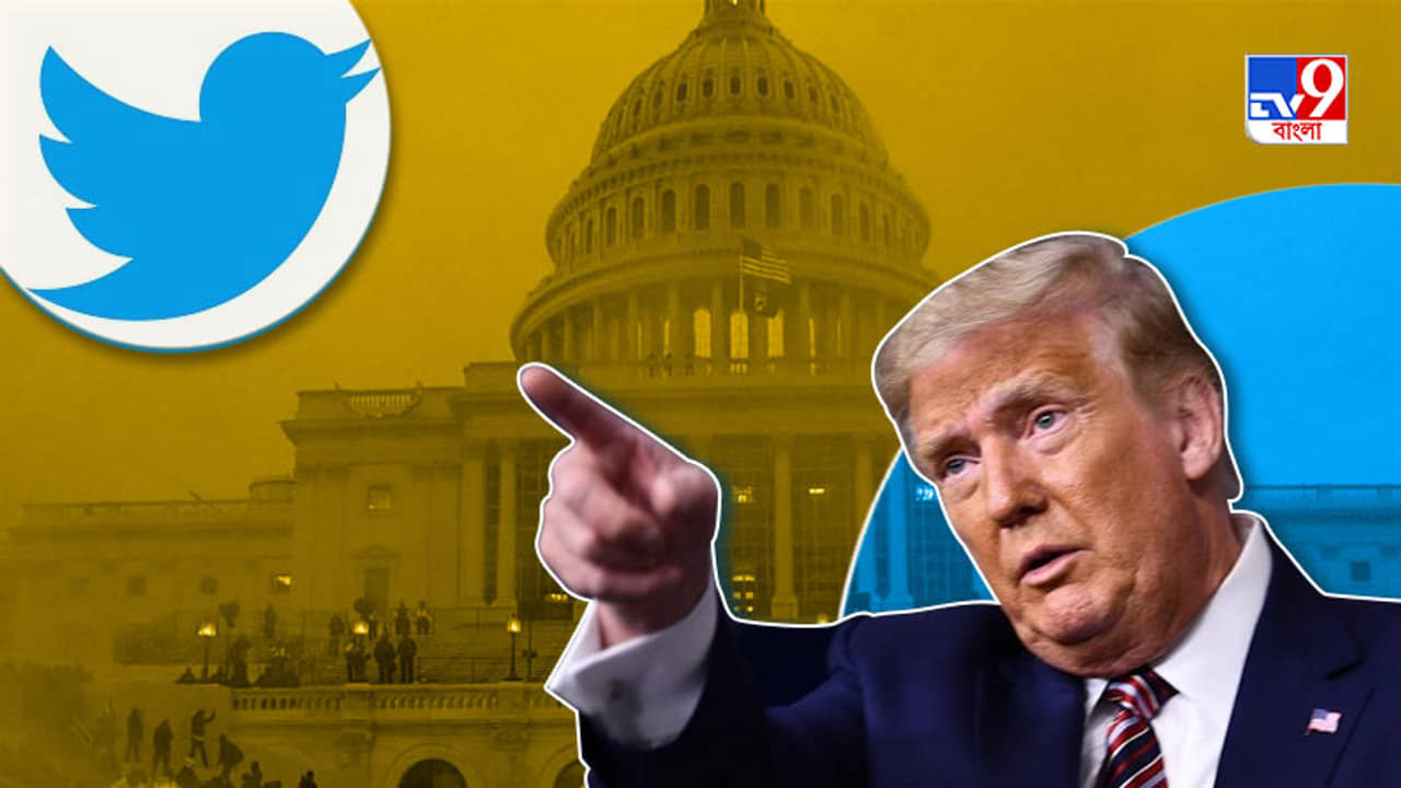 টুইটারকে থোড়াই কেয়ার! নিজের সোশ্যাল প্ল্যাটফর্ম বানাবেন ট্রাম্প