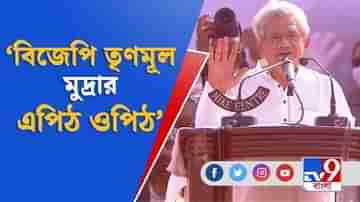 West Bengal Assembly Election 2021: ত্রিশঙ্কু হলে মমতা কী করবেন? ব্রিগেডে প্রশ্ন সীতারাম ইয়েচুরির