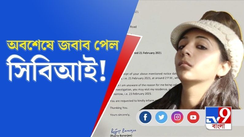 আগামিকাল দেখা করবেন, চিঠিতে জানালেন অভিষেকের স্ত্রী