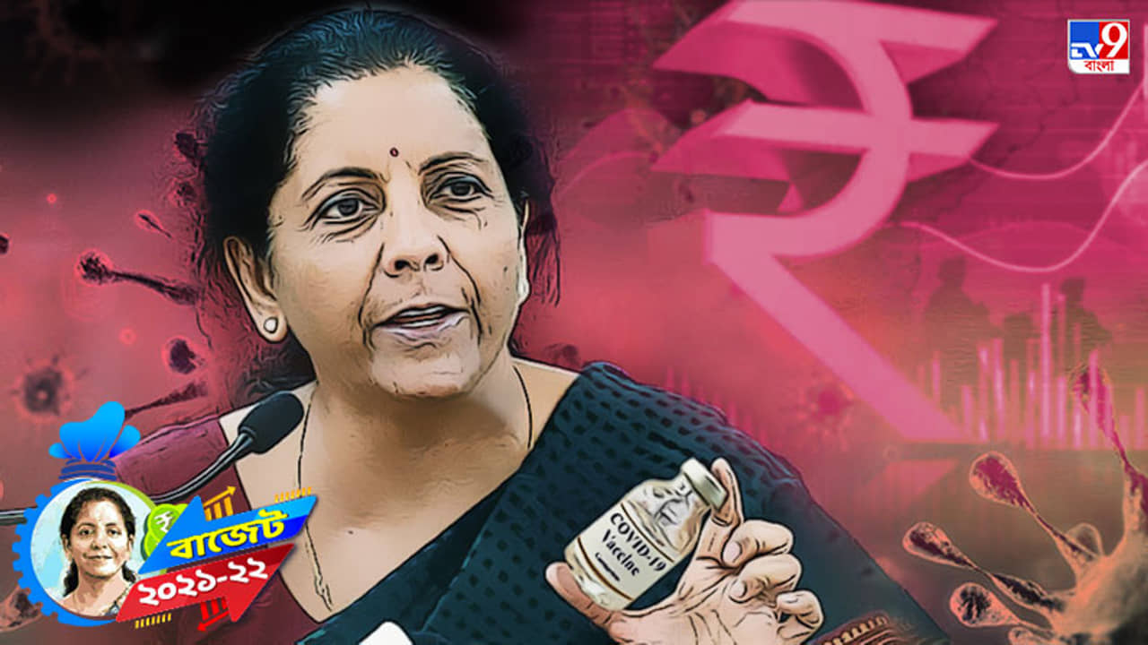 Budget 2021: স্রেফ করোনা টিকার জন্যই বরাদ্দ ৩৫ হাজার কোটি টাকা! স্বাস্থ্য খাতে খরচ বাড়ল ১৩৭%