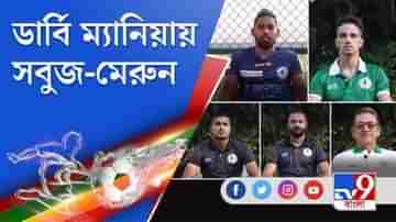 বড় ম্যাচে মাঠে নামার আগে TV9 বাংলায় এক্সক্লুসিভ সবুজ-মেরুন ফুটবলাররা