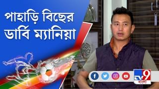 একটি ডার্বি ম্যাচে সর্বোচ্চ স্কোরার চিডি কী বললেন ডার্বির আগে?