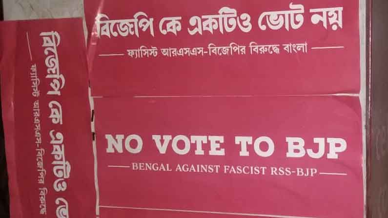 প্রধানমন্ত্রীর সফরের আগেই শহর জুড়ে 'লাল পোস্টার'