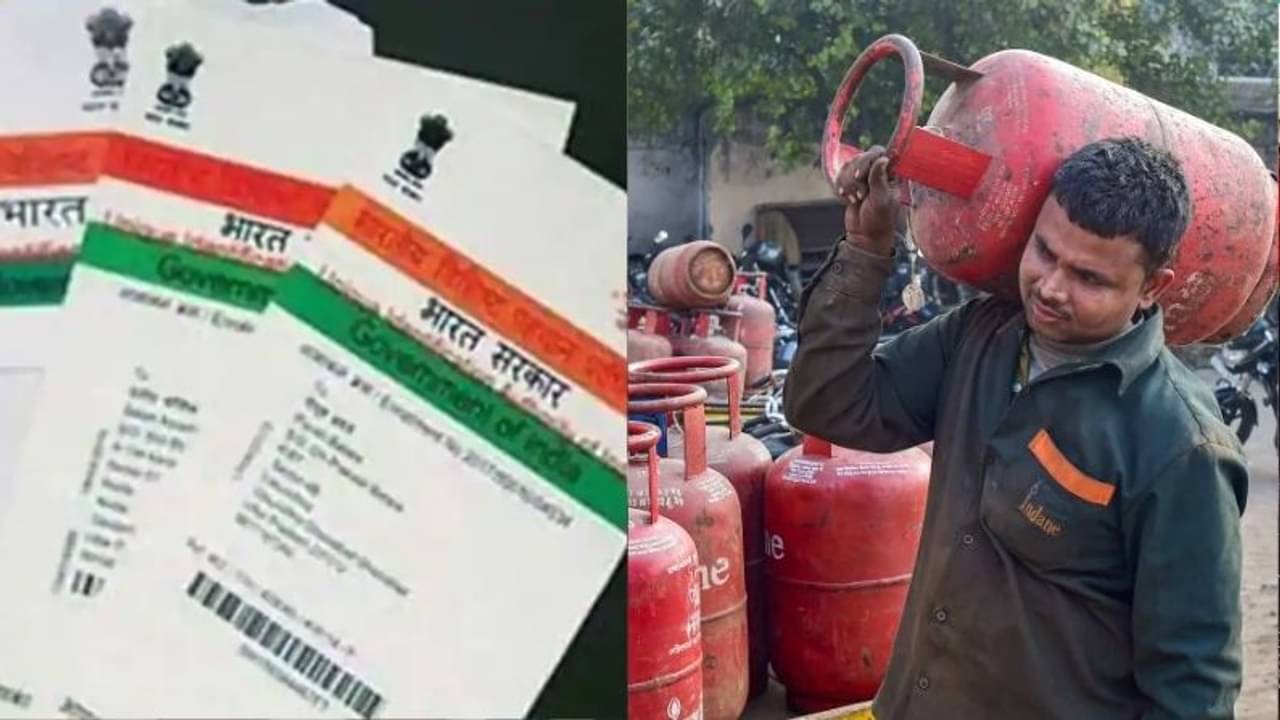 গ্যাসে ভর্তুকি পেতে থাকতে হবে আধার লিঙ্ক, কীভাবে করবেন?