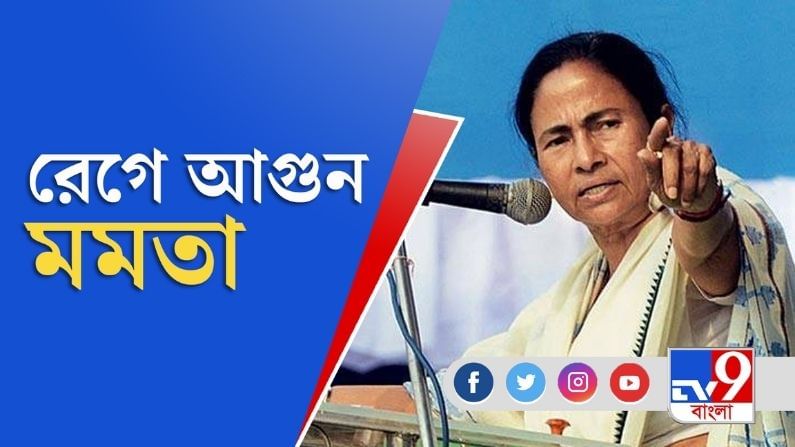 তফসিলিদের সভায় প্রচণ্ড রেগে গেলেন CM Mamata Banerjee