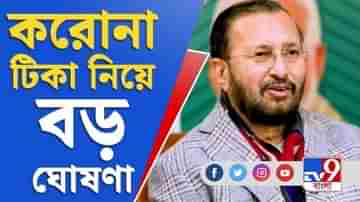 ৬০ বছরের বেশি বয়সীদের ভ্যাকসিন প্রক্রিয়া শুরু ১ মার্চ থেকে