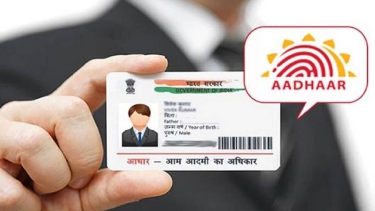 আধার কার্ডে নাম, ঠিকানা ভুল? সমাধান লুকিয়ে এক ফোনেই