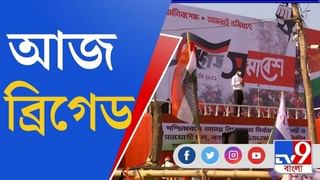 ‘ব্রিগেডে মিটিং হবে, বাসি রুটি চাই গো!’ ঝুলি উপুড় করে দিলেন কুঁড়ে ঘরের মায়েরা