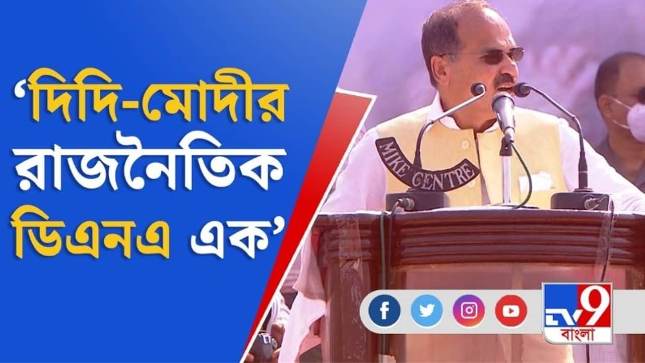 West Bengal Assembly Election 2021: মানুষ মরছে, মোদী ময়ূরকে দানা দিচ্ছেন: ব্রিগেডে অধীর