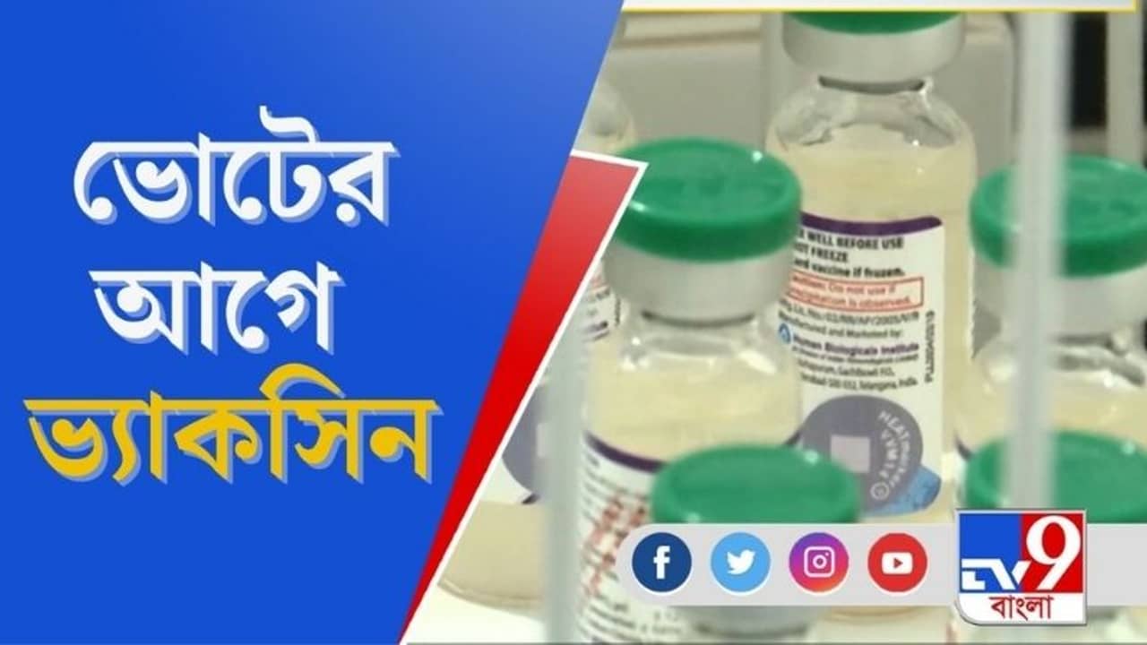 ১ মার্চ থেকে দ্বিতীয় দফার টিকাকরণ, আপনি কি পাবেন, পেলে কীভাবে?
