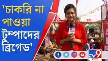 West Bengal Assembly Election 2021:  হুইলচেয়ারে ব্রিগেড, কেন এসেছেন হালিশহরের রবি দাস?