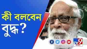 ২৮ ফেব্রুয়ারি ব্রিগেডে কী বলবেন রাজ্যের প্রাক্তন মুখ্যমন্ত্রী বুদ্ধদেব ভট্টাচার্য?