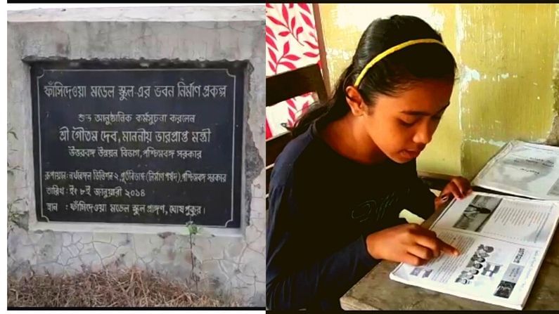 একমাত্র সরকারি ইংরেজি মাধ্যম স্কুল, নেই বই-চেয়ায়-টেবিল-বিদ্যুৎ, ফটোকপি করে চলছে পড়াশোনা!