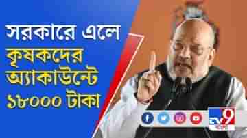 প্রথম মন্ত্রিসভার বৈঠকেই কৃষকদের প্রাপ্য মিটিয়ে দেবে বিজেপি সরকার