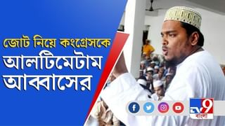 সিদ্দিকির ‘সিদ্ধিলাভে’ বিধি বাম, অধীর-মান্নানের মন কষাকষি!