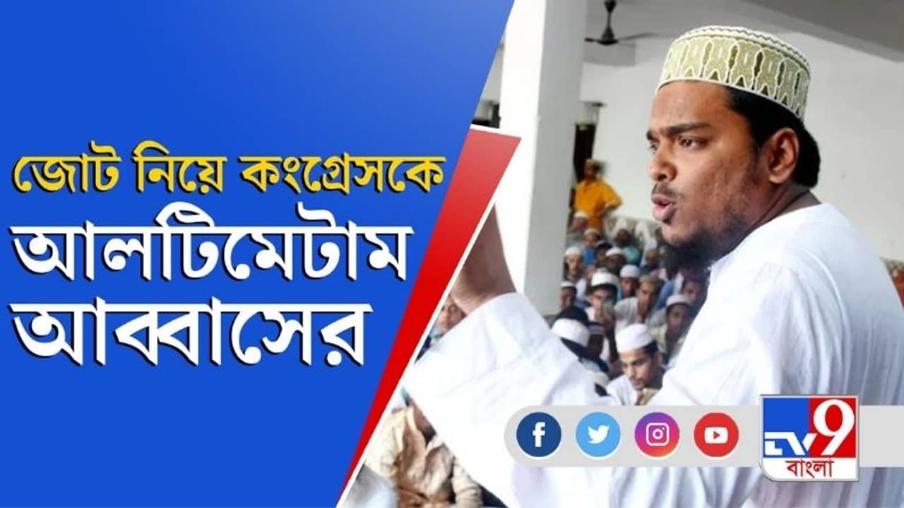 আসন রফা নিয়ে ২ দিনের সময়সীমা বেঁধে দিলেন আব্বাস