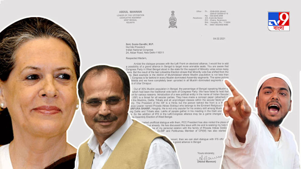 নজরে সংখ্যালঘু ভোট ব্যাঙ্ক, আব্বাসের সঙ্গে জোট করতে হাইকম্যান্ডকে চিঠি মান্নানের